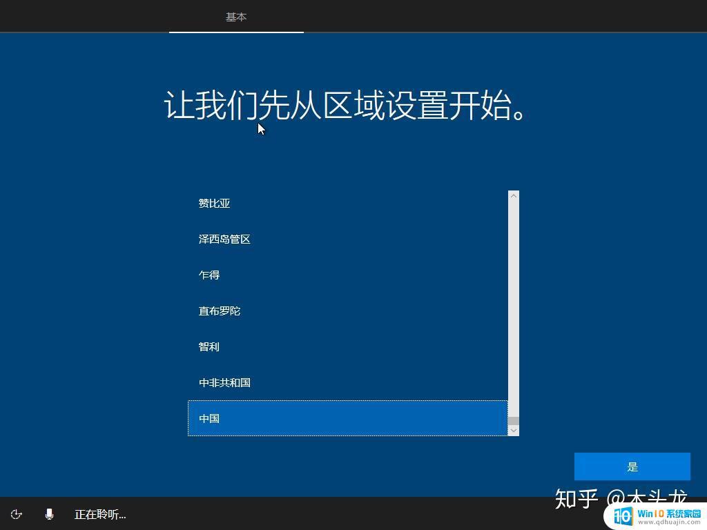 硬盘安装 windows 如何使用微软官方工具干净安装windows 10？