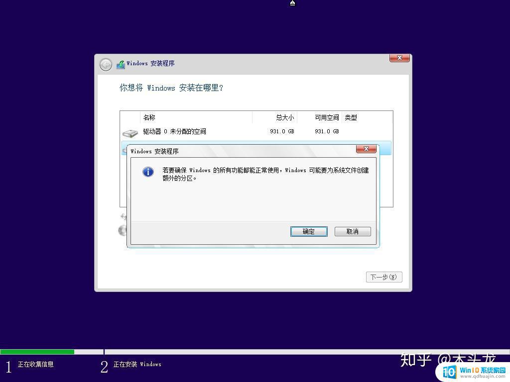 硬盘安装 windows 如何使用微软官方工具干净安装windows 10？