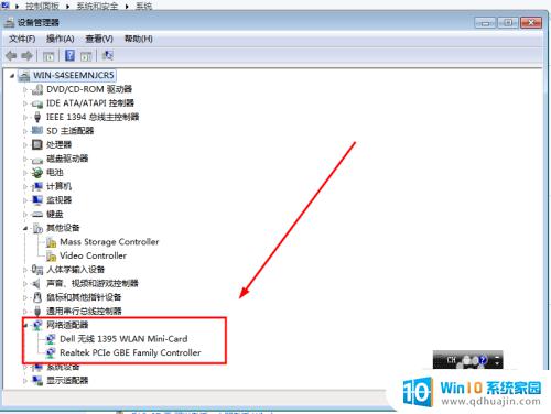 win7电脑wifi找不到wifi网络 WIN7笔记本无法检测到WIFI信号怎么办