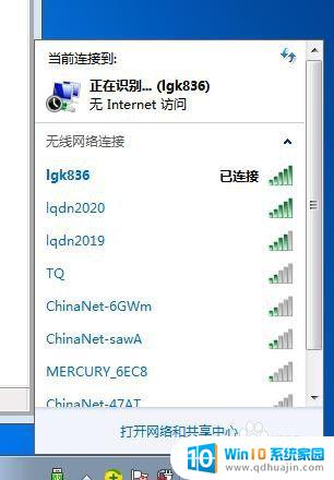 win7电脑wifi找不到wifi网络 WIN7笔记本无法检测到WIFI信号怎么办