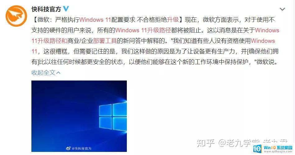 windows11可以支持400g硬盘吗 win 11操作系统推迟发布，让人失望
