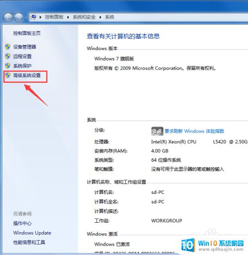 win7桌面字体阴影怎么去掉 win7电脑桌面字体阴影怎么消除