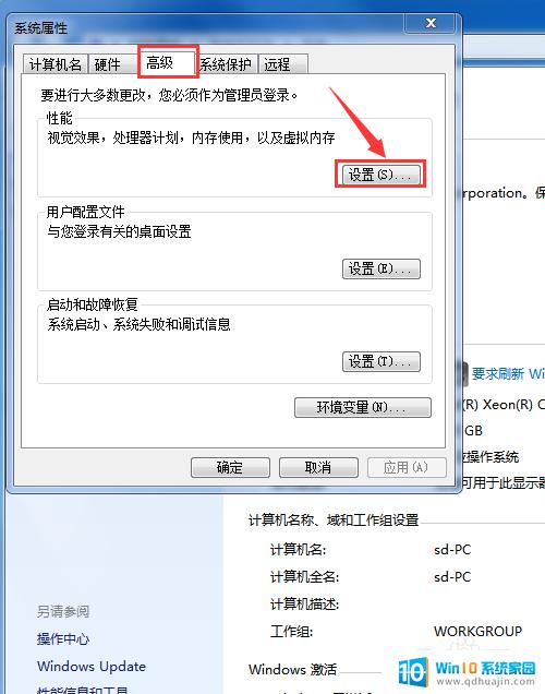 win7桌面字体阴影怎么去掉 win7电脑桌面字体阴影怎么消除