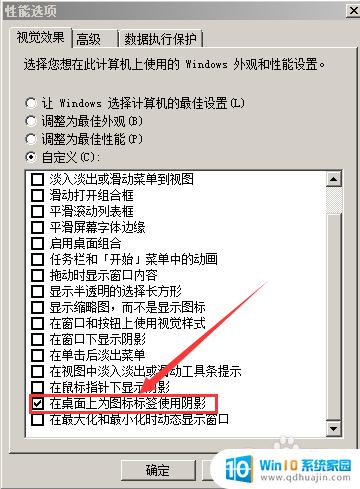 win7桌面字体阴影怎么去掉 win7电脑桌面字体阴影怎么消除