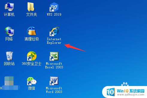 win7桌面字体阴影怎么去掉 win7电脑桌面字体阴影怎么消除