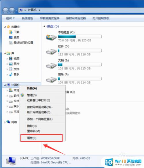 win7桌面字体阴影怎么去掉 win7电脑桌面字体阴影怎么消除