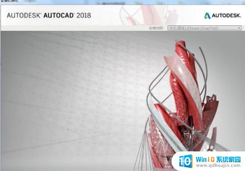 autocad2018激活方法 AutoCAD2018中文版破解教程