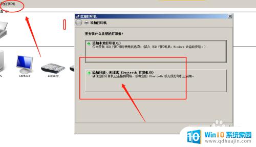 局域网中怎么共享打印机 局域网打印机共享设置教程