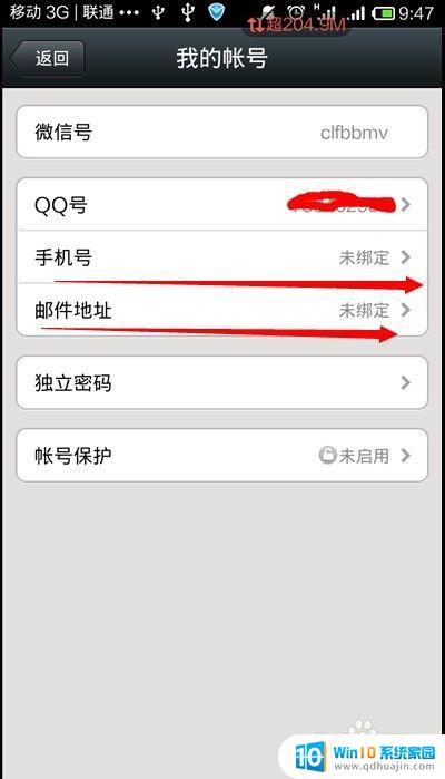 现在qq不能直接登录微信了 微信与QQ账号无法通用的原因是什么？