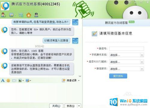 现在qq不能直接登录微信了 微信与QQ账号无法通用的原因是什么？