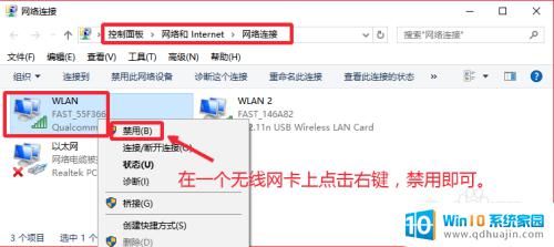 win10无线网卡怎么连接wifi Win10双无线网卡如何选择优先连接的WiFi