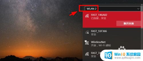 win10无线网卡怎么连接wifi Win10双无线网卡如何选择优先连接的WiFi