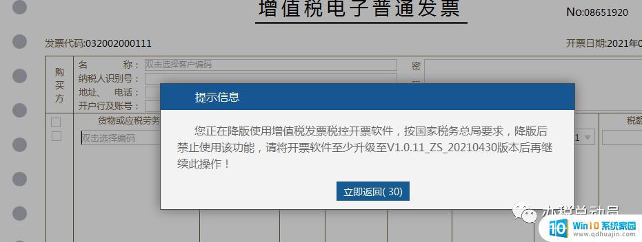 税务ukey网络连接错误 税务UKey如何使用和常见问题解答