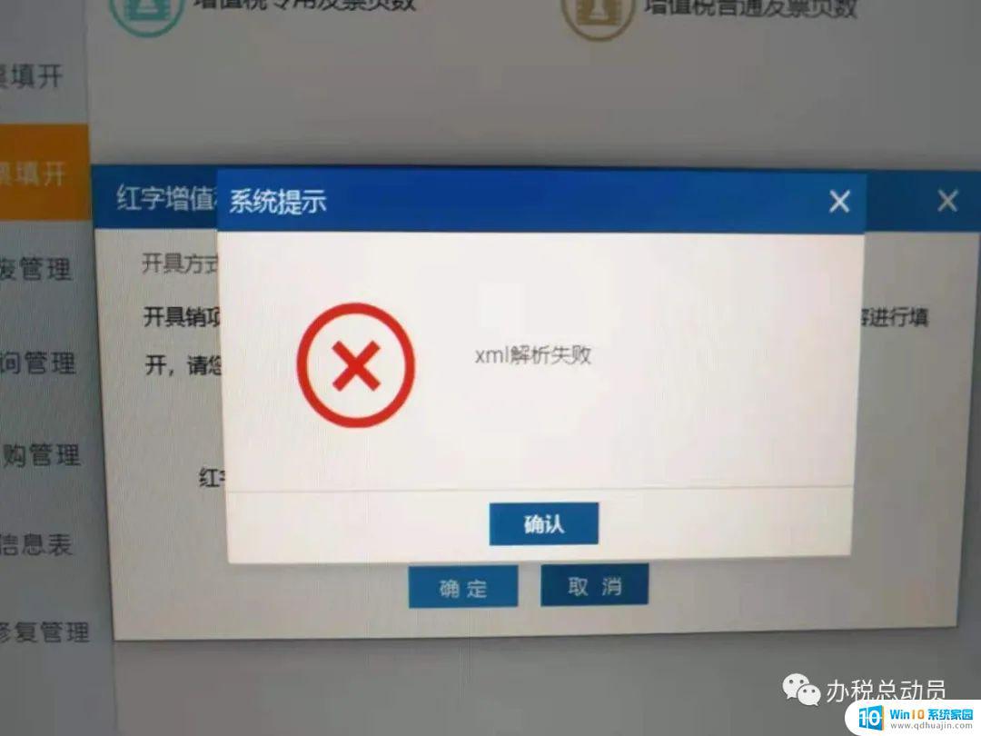 税务ukey网络连接错误 税务UKey如何使用和常见问题解答