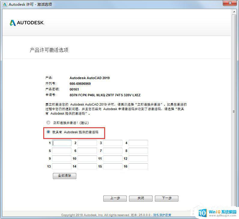 cad破解版32位 AutoCAD 2019 32位简体中文破解版下载