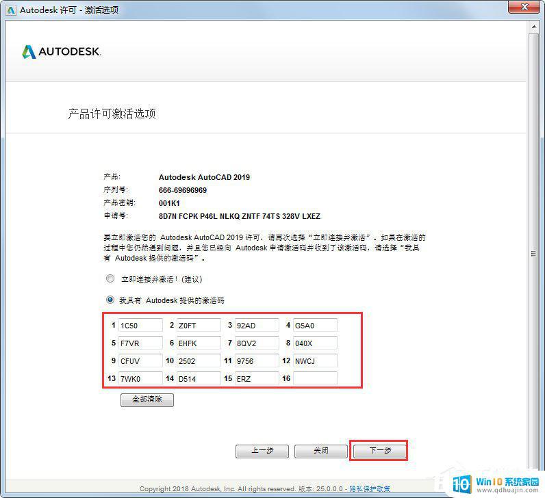 cad破解版32位 AutoCAD 2019 32位简体中文破解版下载