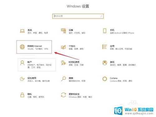 win10怎么开wifi给手机用 win10笔记本wifi热点设置教程