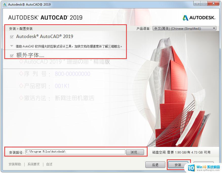 cad破解版32位 AutoCAD 2019 32位简体中文破解版下载