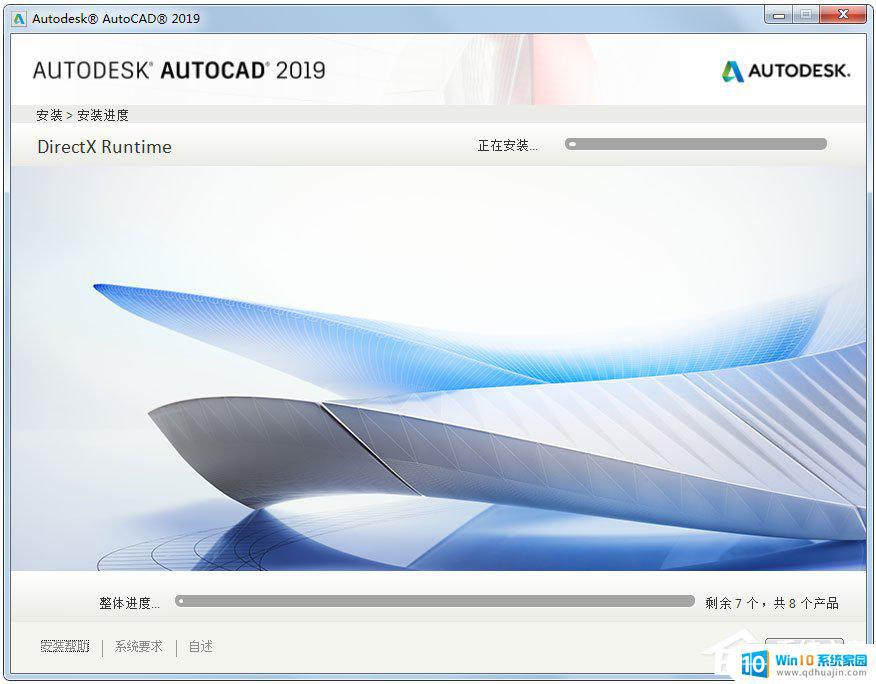 cad破解版32位 AutoCAD 2019 32位简体中文破解版下载