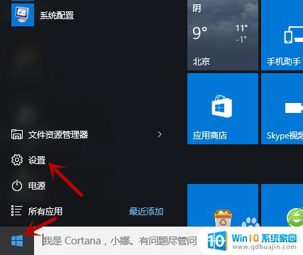 windows10怎么添加美式键盘 win10如何在控制面板中添加美式键盘