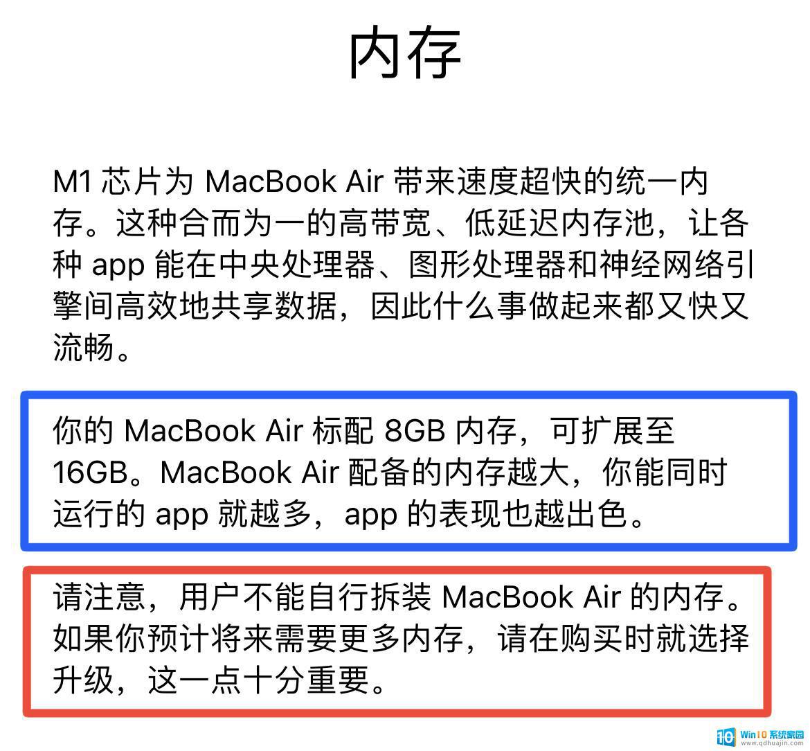 苹果笔记本内存够用吗 MacBook Air M1运行内存多少合适