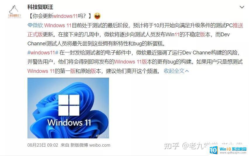windows11可以支持400g硬盘吗 win 11操作系统推迟发布，让人失望