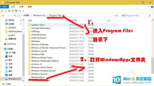下载的应用在哪个文件夹 Windows10应用商店下载的软件安装路径在哪里？