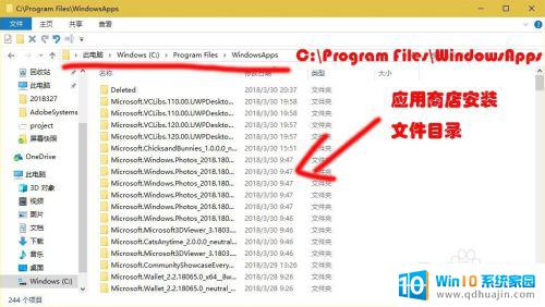 下载的应用在哪个文件夹 Windows10应用商店下载的软件安装路径在哪里？