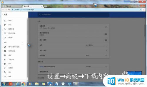 谷歌浏览器下载的文件在哪个文件夹 在谷歌浏览器下载的文件如何查找？