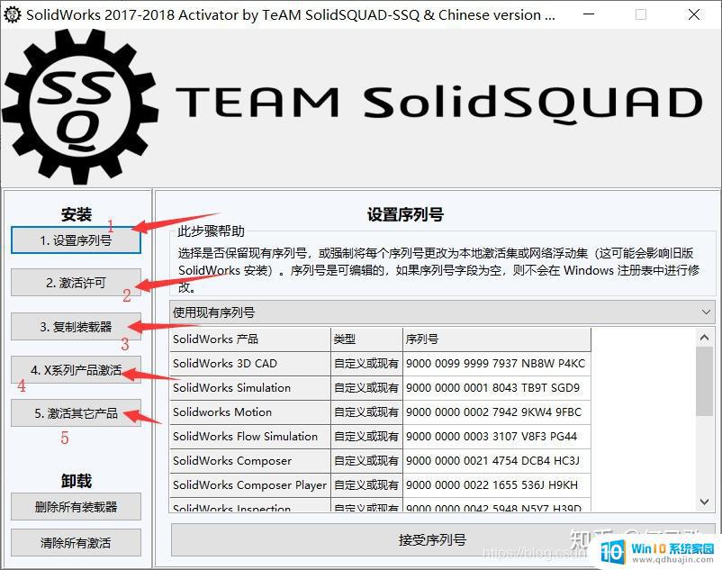solidworks2018安装后如何激活 如何获取SOLIDWORKS产品许可码