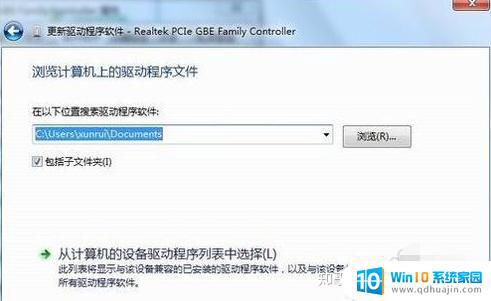 window网络适配器 电脑无法连接网络可能是缺少网络适配器驱动程序