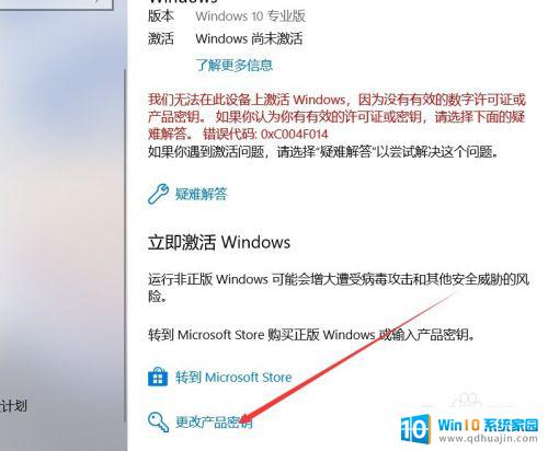 win激活码怎么用 如何使用激活码激活Windows 10操作系统