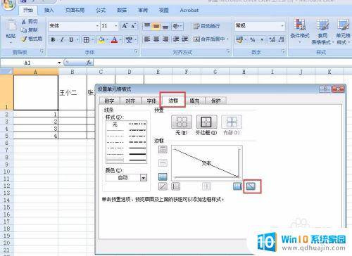 表格设置斜杠怎么弄 Excel中如何在单元格内插入斜杠符号？