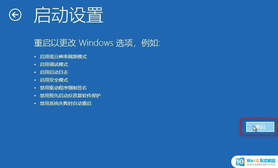 电脑蓝屏显示windows似乎未正确加载 Windows未正确加载如何排查修复