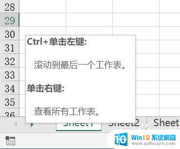 excel两个表格切换快捷键 EXCEL工作表之间的快速切换方法有哪些？