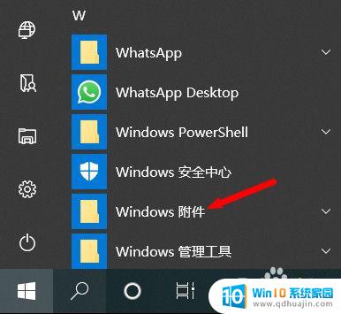 windows10有ie浏览器吗 Win10系统默认IE浏览器怎么用