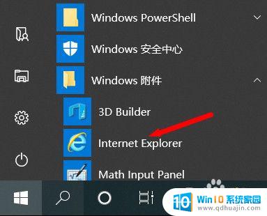 windows10有ie浏览器吗 Win10系统默认IE浏览器怎么用