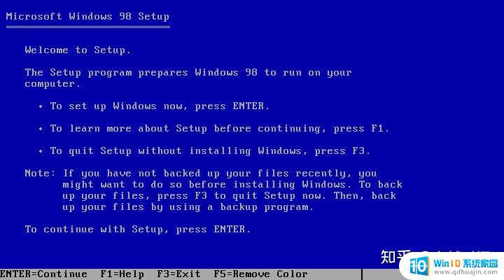 win98怎么安装 Windows98安装步骤记录详解