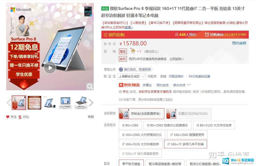 微软surface内存能升级吗 Surface Pro 8 如何升级内存