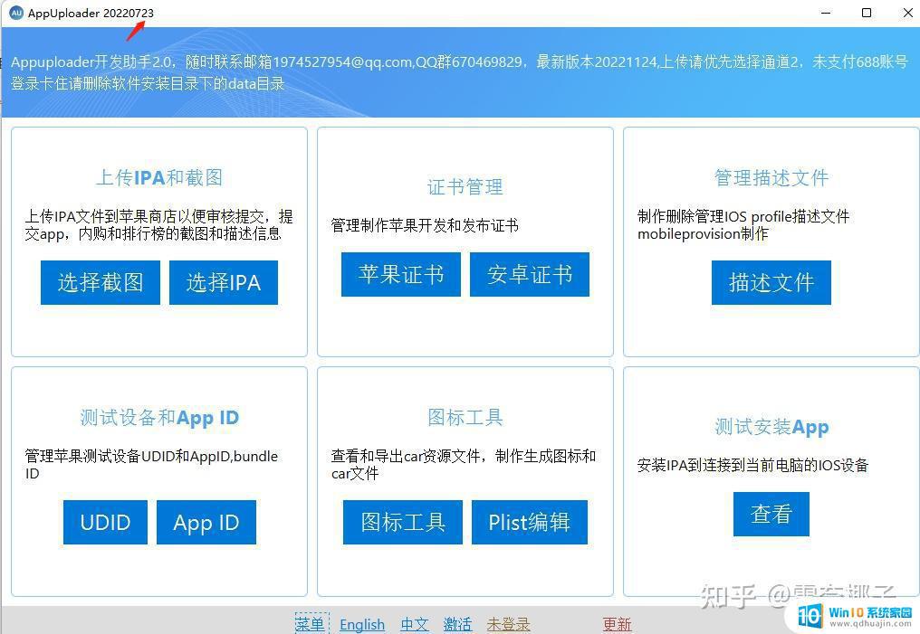 iphone下载ipa文件怎么安装 IOSipa文件安装方法及常见问题解决