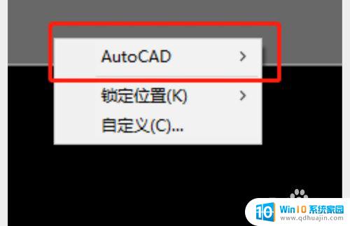 怎么打开cad的工具栏 CAD绘图标注工具栏调出方法