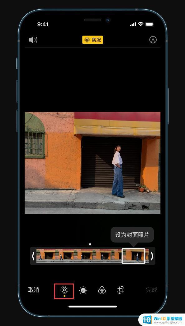 苹果锁屏怎么设置动态壁纸 iPhone 13 实况照片编辑技巧