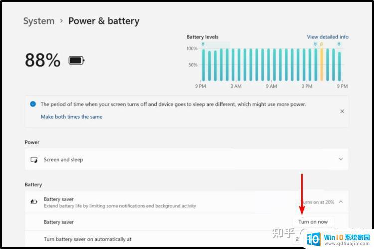 windows 11怎么解决耗电 如何优化Windows 11电池续航时间