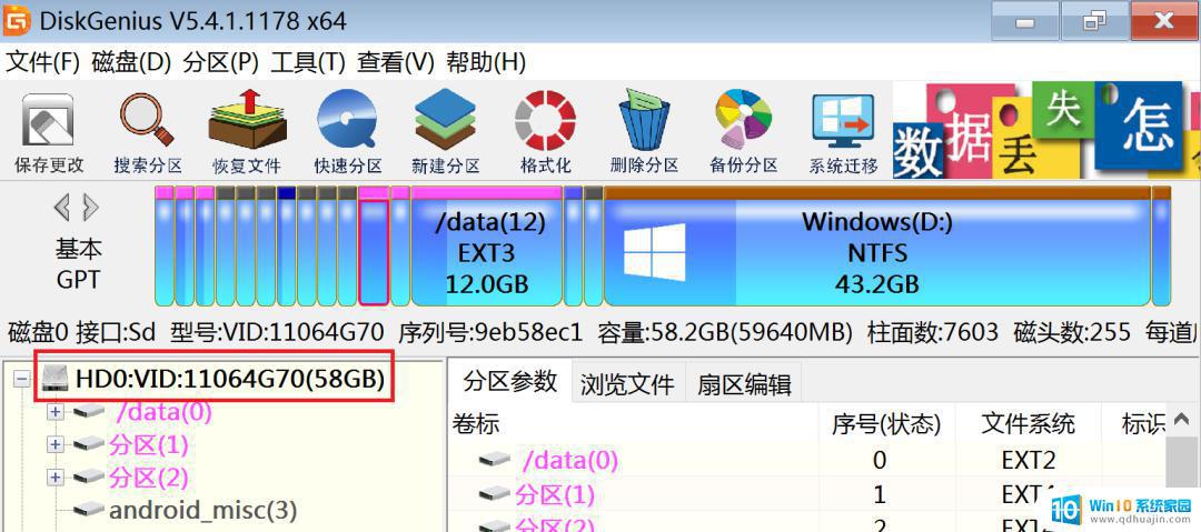 安卓与win10双系统平板 小米平板2双系统安装教程v4.2详细步骤