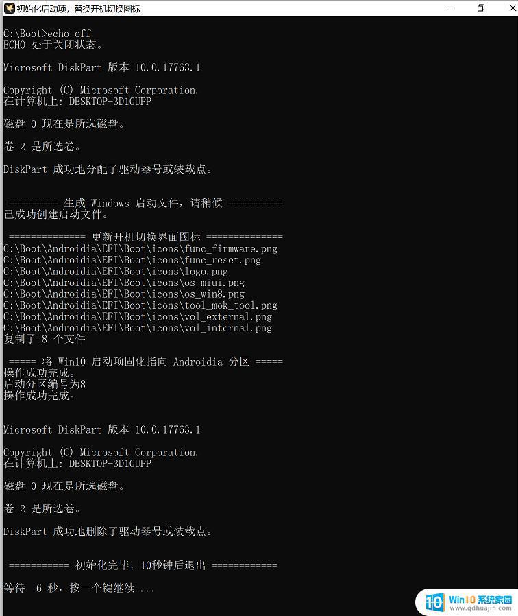 安卓与win10双系统平板 小米平板2双系统安装教程v4.2详细步骤