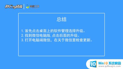 微信电脑版怎么更新为最新版本 电脑微信如何更新到最新版本