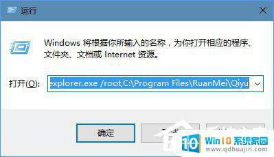 windows文件管理器开启cmd 如何用Windows10命令参数打开文件资源管理器