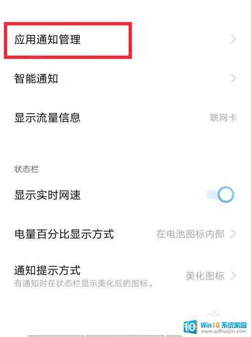 桌面微信咋不显示红点 微信聊天界面右上角的红点提示怎么去掉