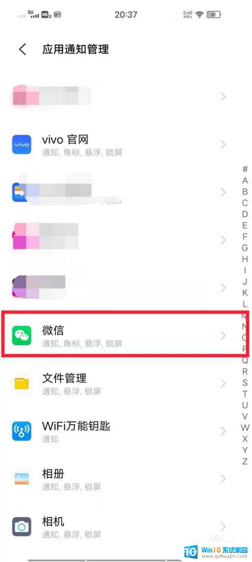 桌面微信咋不显示红点 微信聊天界面右上角的红点提示怎么去掉