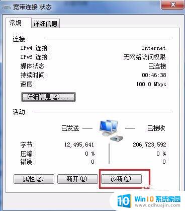 lol突然无法连接服务器 英雄联盟游戏无法连接到服务器怎么办